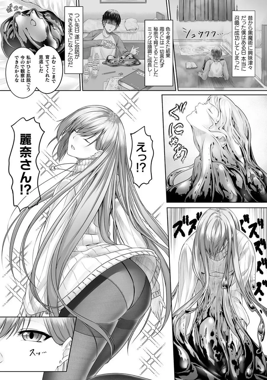 Bessatsu Comic Unreal Tasha Henshin Shite Narisumashi Yuuwaku Hen Vol. 2 Fhentai - Page 64