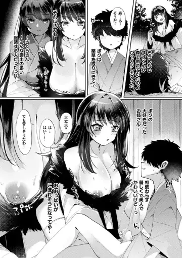 Bessatsu Comic Unreal Tasha Henshin Shite Narisumashi Yuuwaku Hen Vol. 2 Fhentai - Page 48