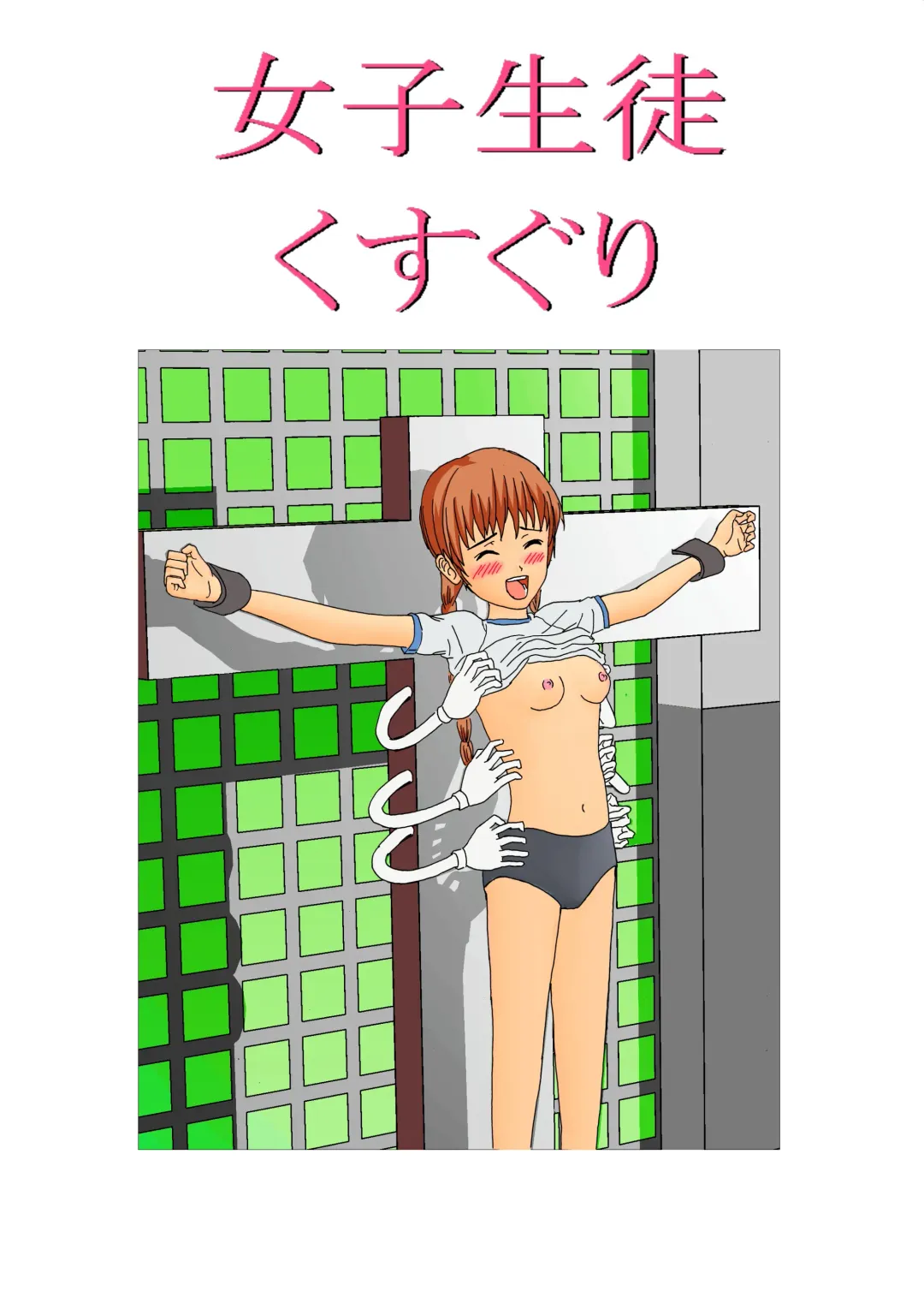 Kusuguri Maid / Imouto Kusuguri Sonota Fhentai - Page 28