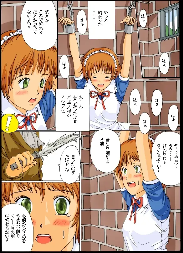 Kusuguri Maid / Imouto Kusuguri Sonota Fhentai - Page 4