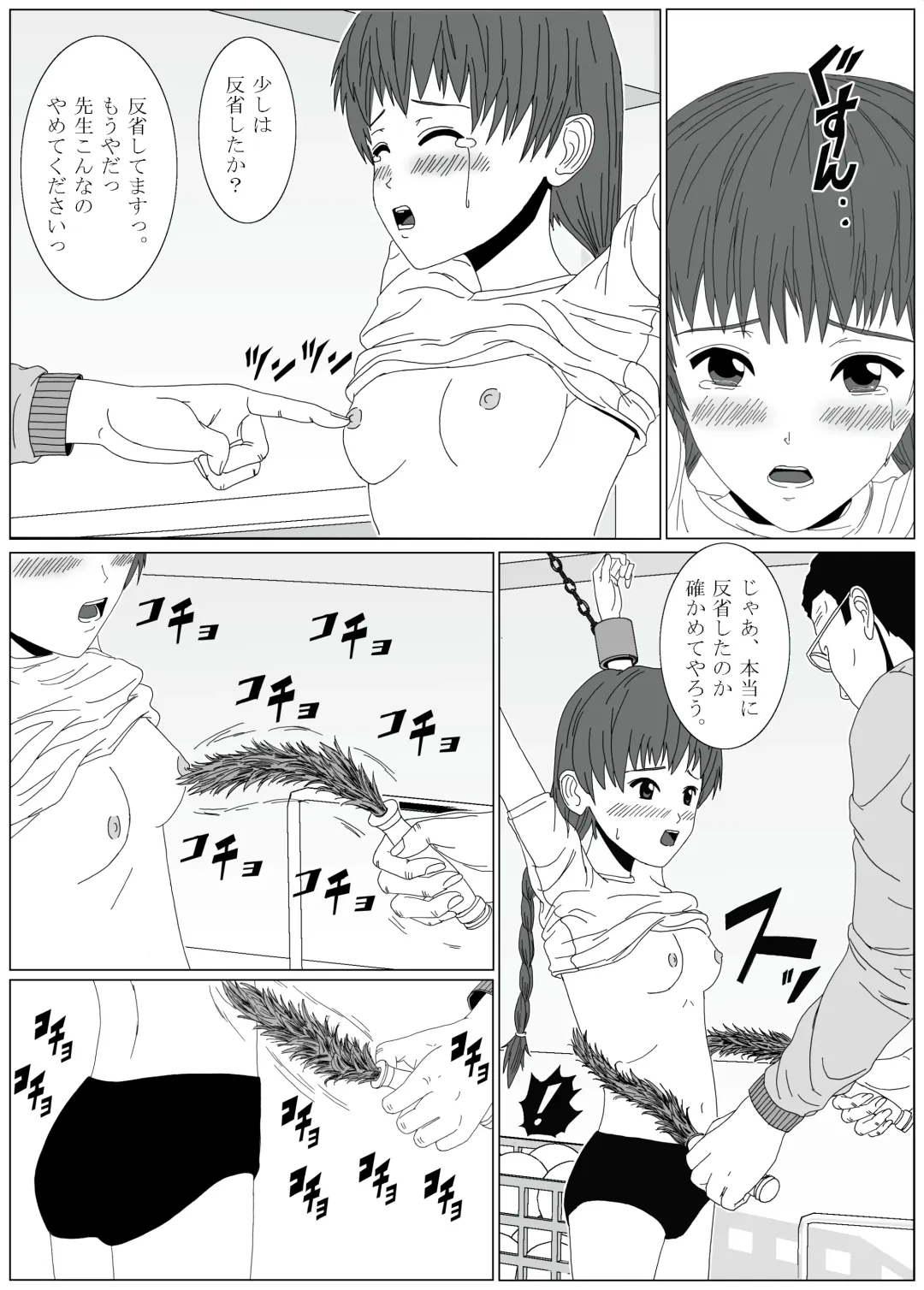 Kusuguri Maid / Imouto Kusuguri Sonota Fhentai - Page 42