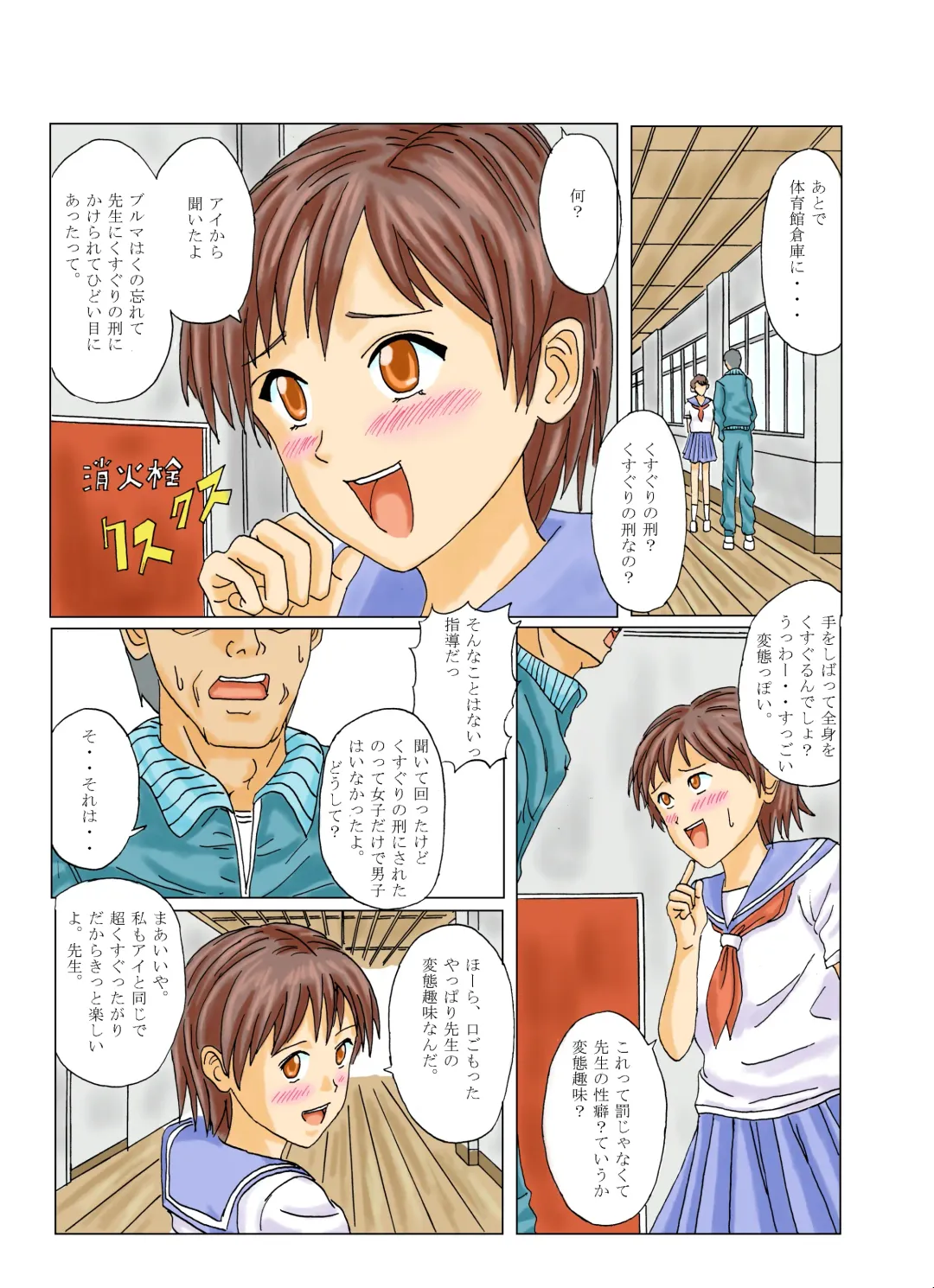 Kusuguri Maid / Imouto Kusuguri Sonota Fhentai - Page 50