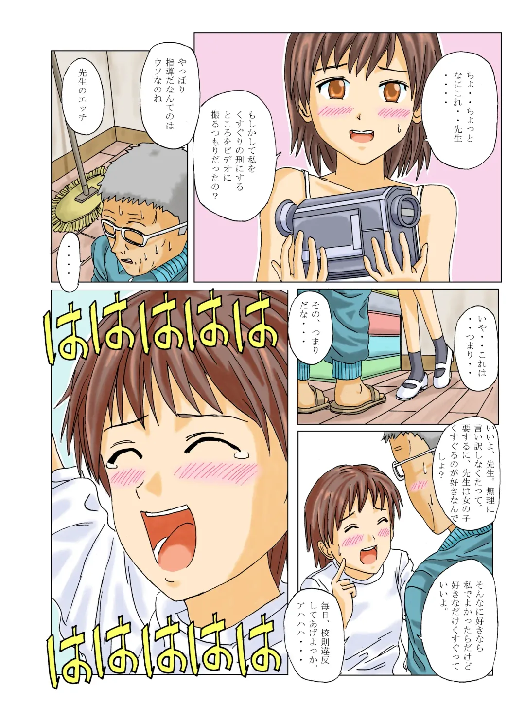 Kusuguri Maid / Imouto Kusuguri Sonota Fhentai - Page 52