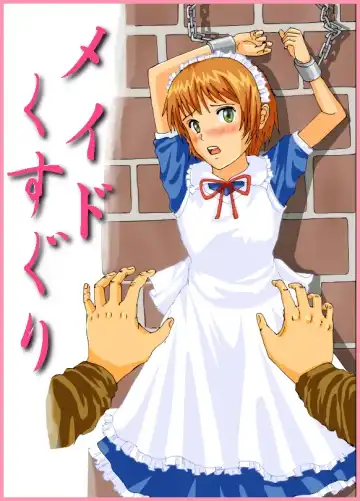 Read Kusuguri Maid / Imouto Kusuguri Sonota - Fhentai