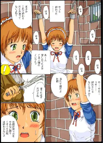 Kusuguri Maid / Imouto Kusuguri Sonota Fhentai - Page 4