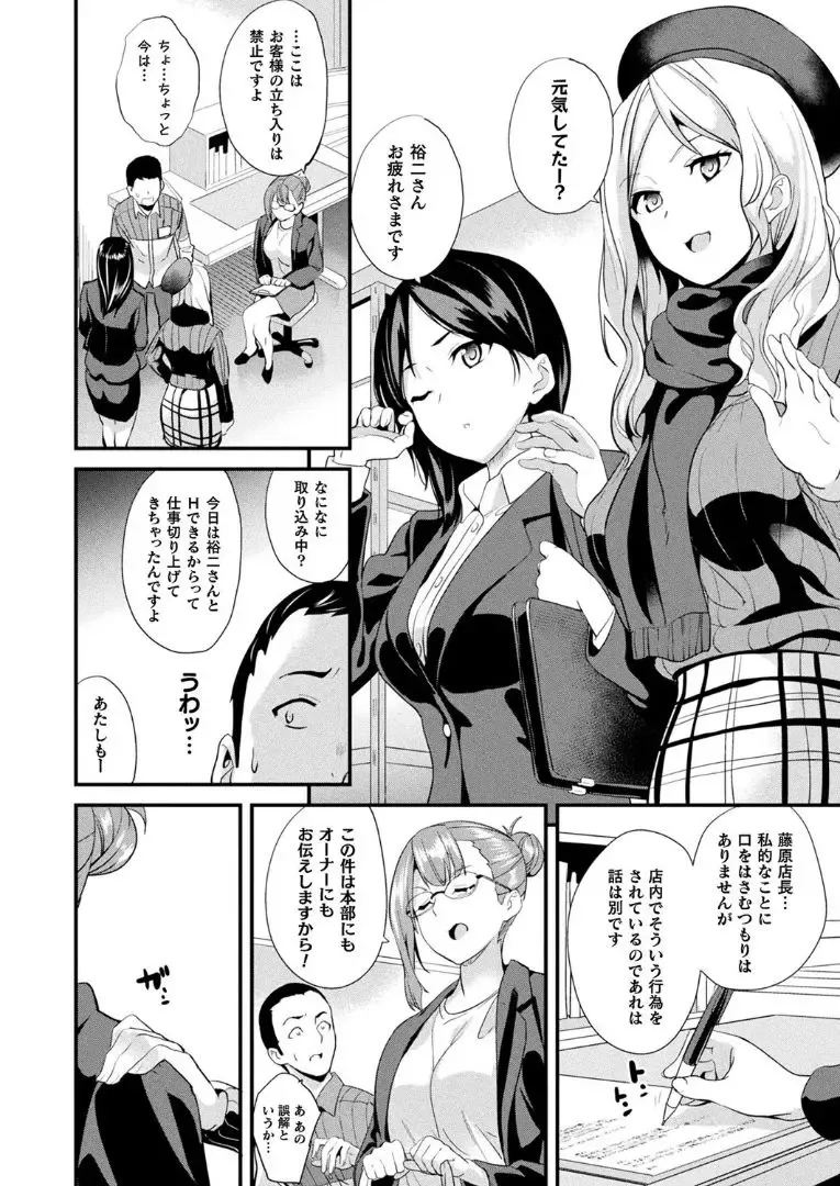 [Date] Doukyo Suru Neneki Ch. 9 Fhentai - Page 10
