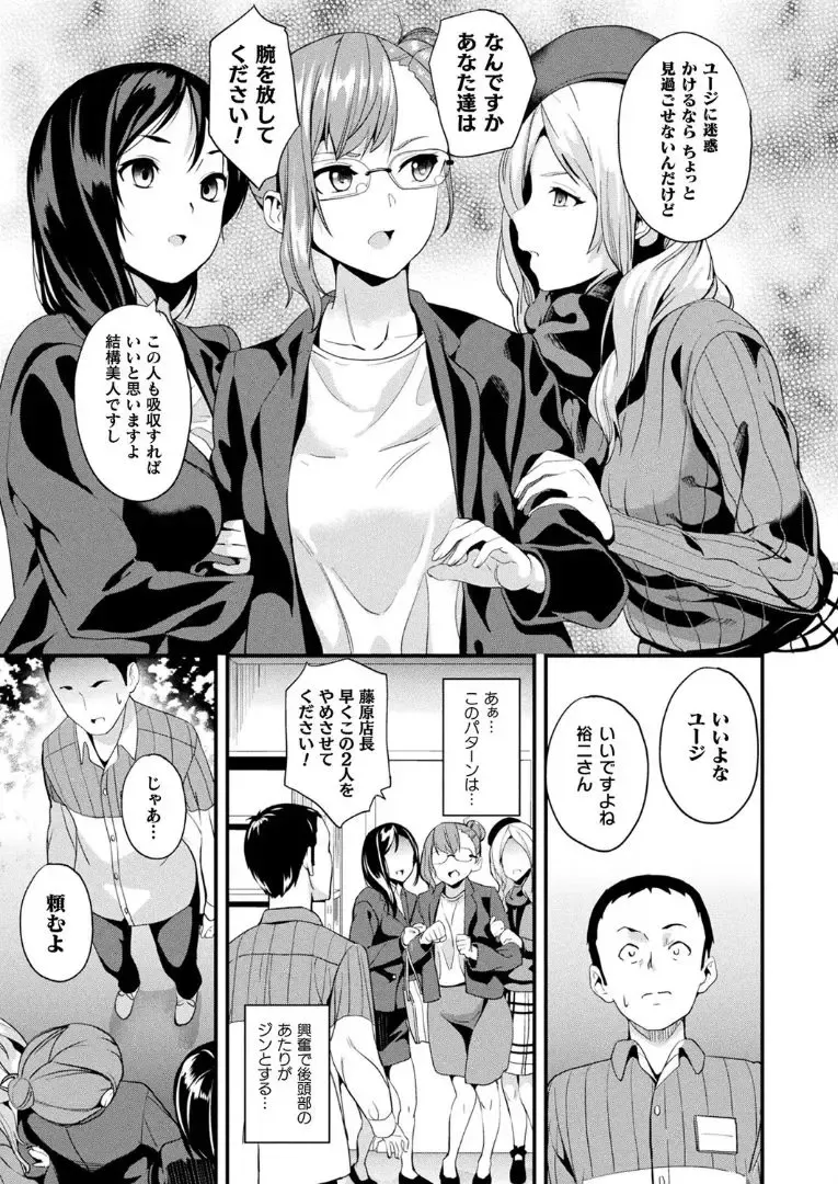 [Date] Doukyo Suru Neneki Ch. 9 Fhentai - Page 11