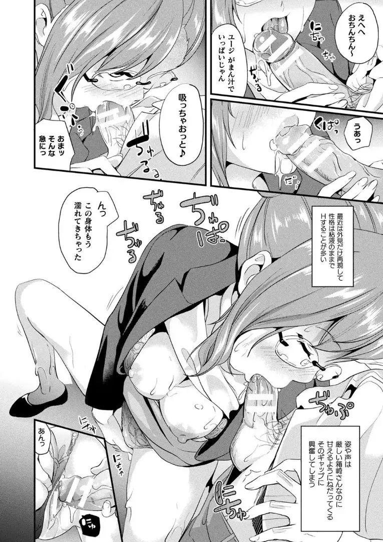 [Date] Doukyo Suru Neneki Ch. 9 Fhentai - Page 14