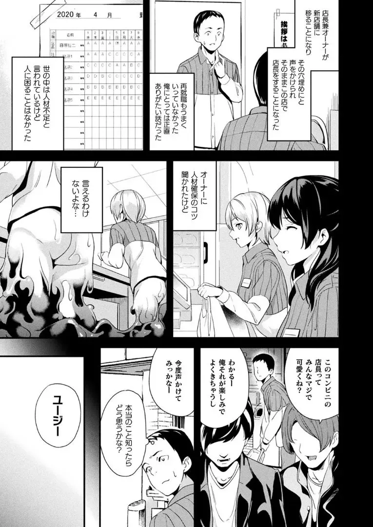 [Date] Doukyo Suru Neneki Ch. 9 Fhentai - Page 3