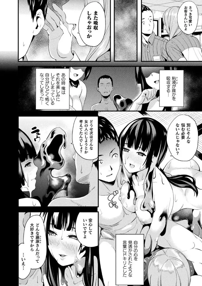 [Date] Doukyo Suru Neneki Ch. 9 Fhentai - Page 4