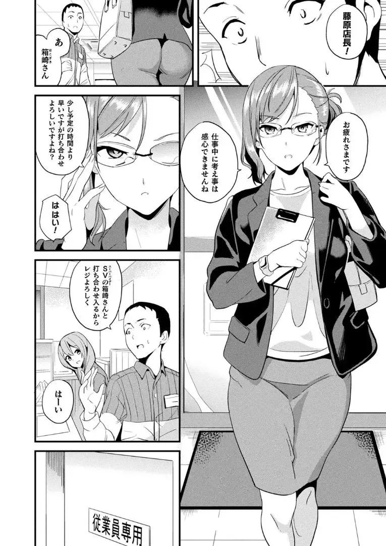 [Date] Doukyo Suru Neneki Ch. 9 Fhentai - Page 8