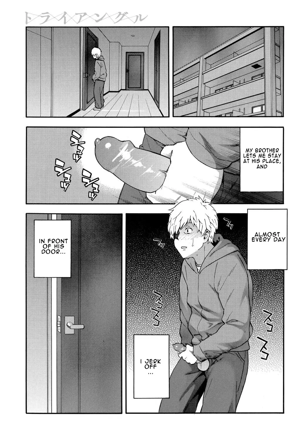 [Zonda] Triangle (decensored) Fhentai - Page 1