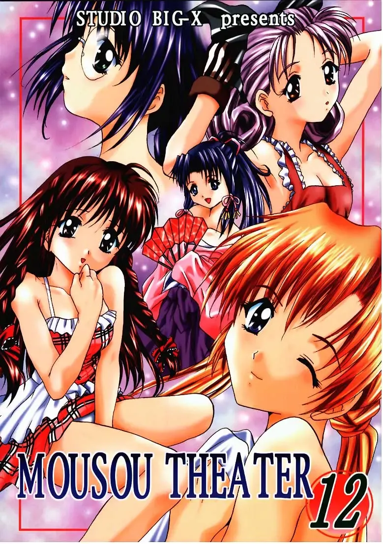 [Arino Hiroshi] MOUSOU THEATER 12 Fhentai - Page 43