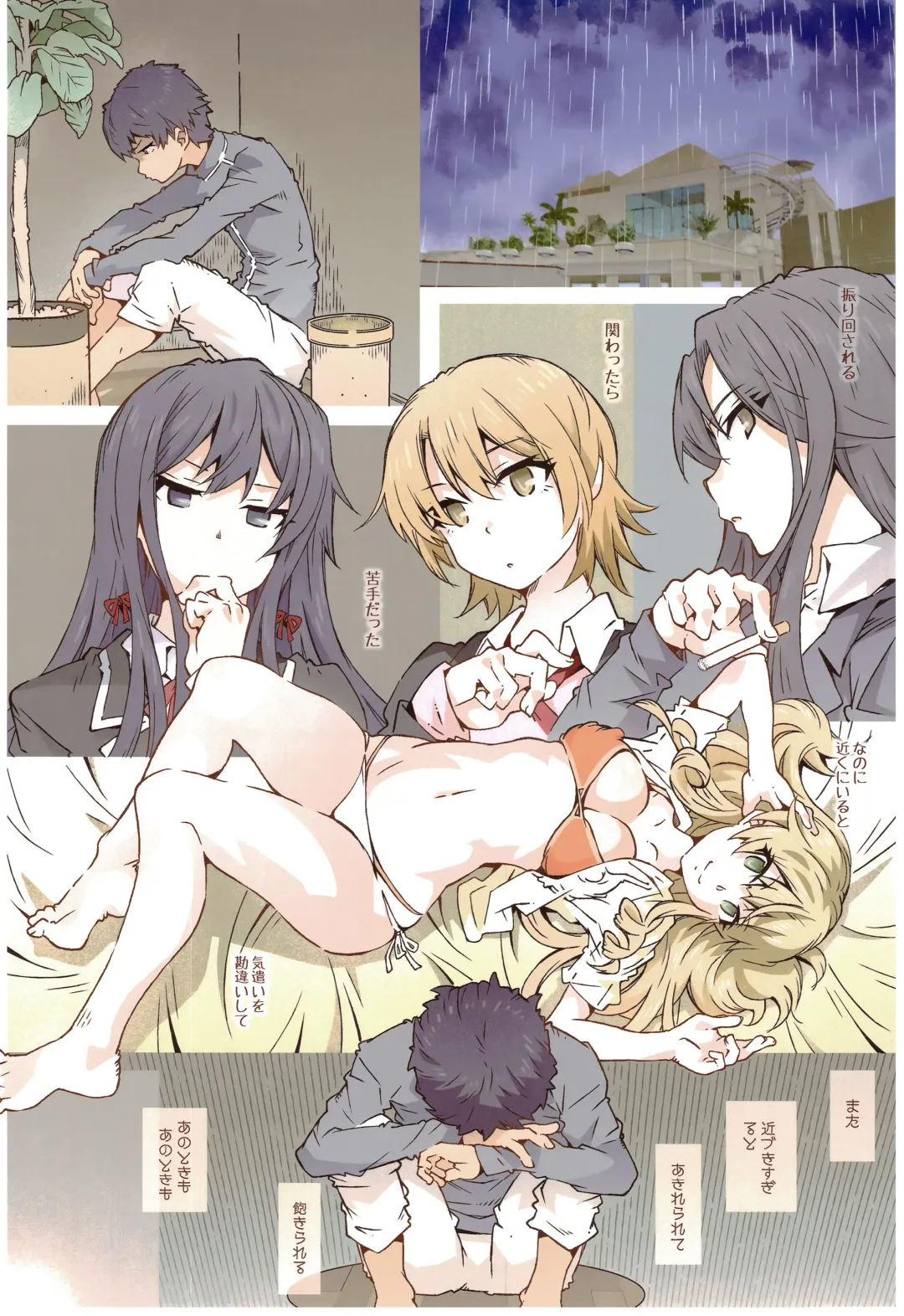 [Toumi Haruka] HOME Musume tte, Dou? Fhentai - Page 15