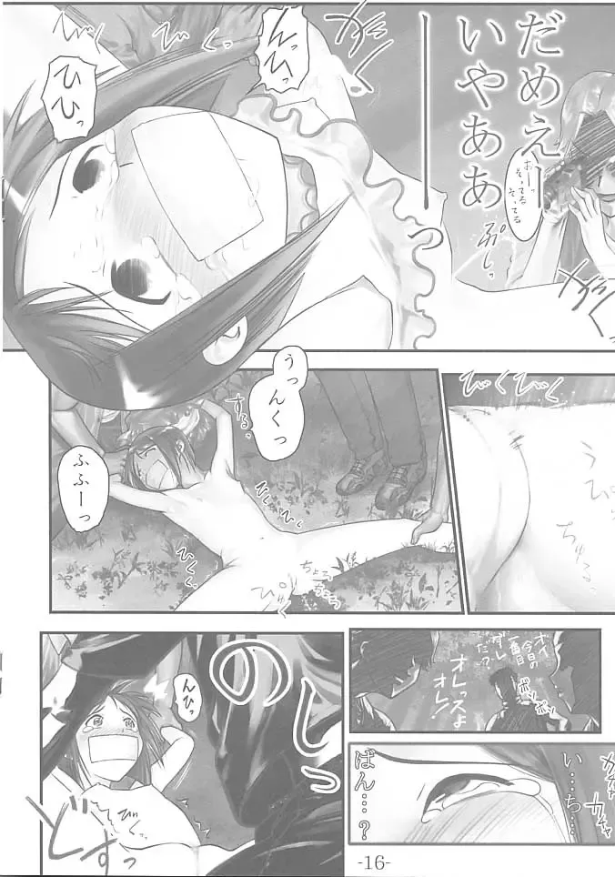 [Hechi] Nabu Rina Fhentai - Page 15
