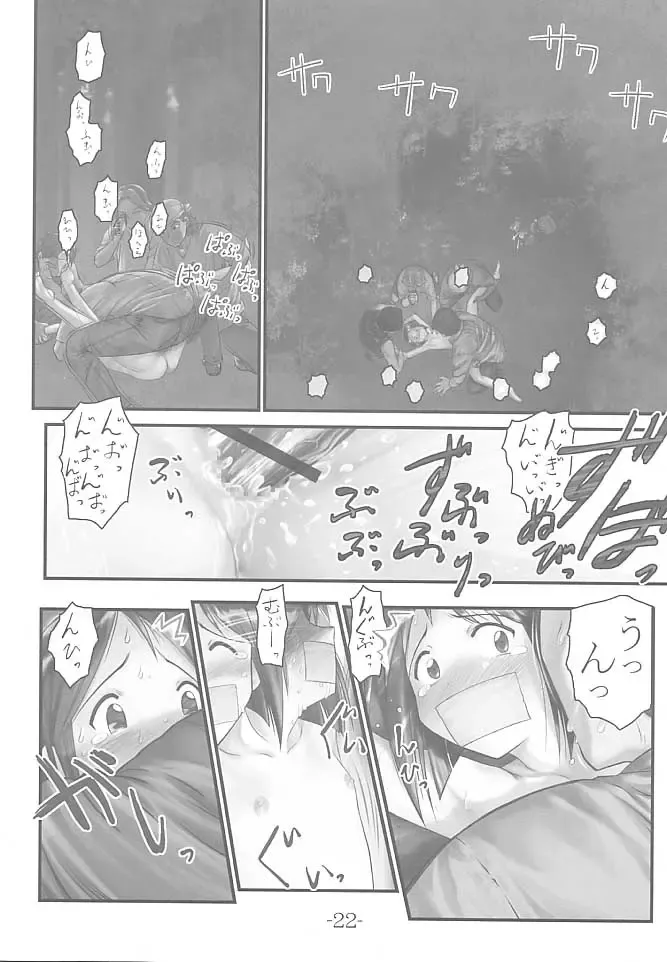 [Hechi] Nabu Rina Fhentai - Page 21