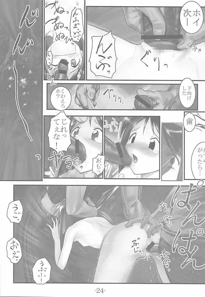 [Hechi] Nabu Rina Fhentai - Page 23