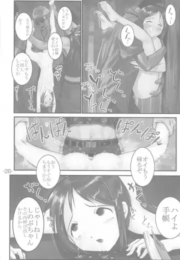 [Hechi] Nabu Rina Fhentai - Page 25