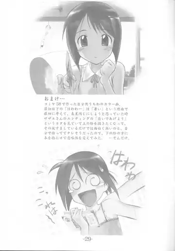 [Hechi] Nabu Rina Fhentai - Page 28