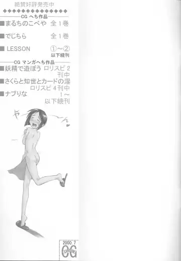 [Hechi] Nabu Rina Fhentai - Page 30