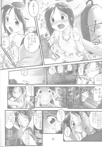[Hechi] Nabu Rina Fhentai - Page 6