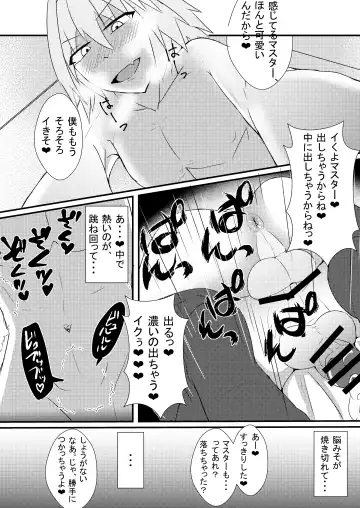 [Ardens] Astolfo-kun to Shinsatsu-kun to Lanling Wang-kun ga Gudao o Ijimeru Hon Fhentai - Page 8