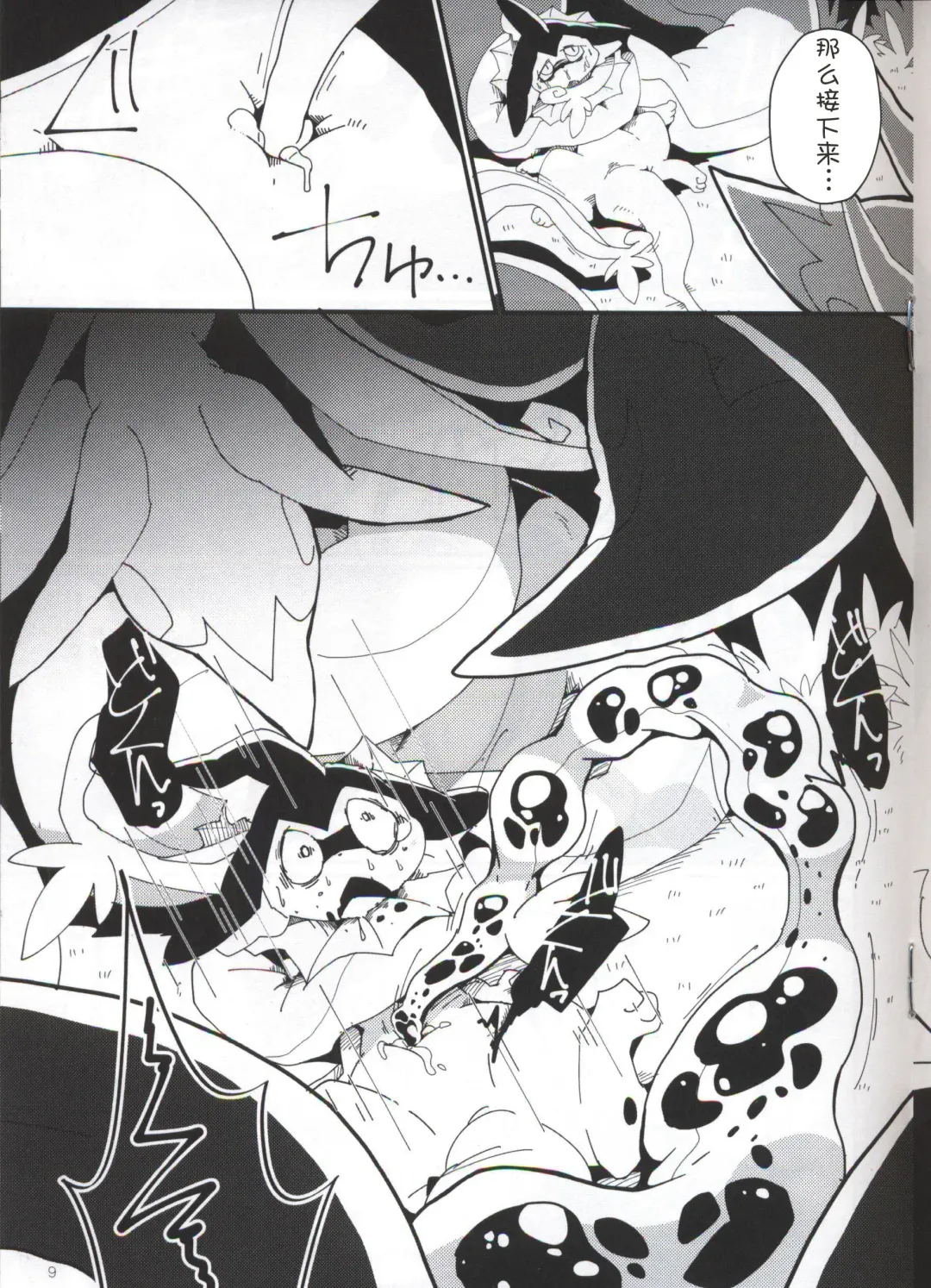 [Winte] A twin appetite | 双生蛇王 Fhentai - Page 10