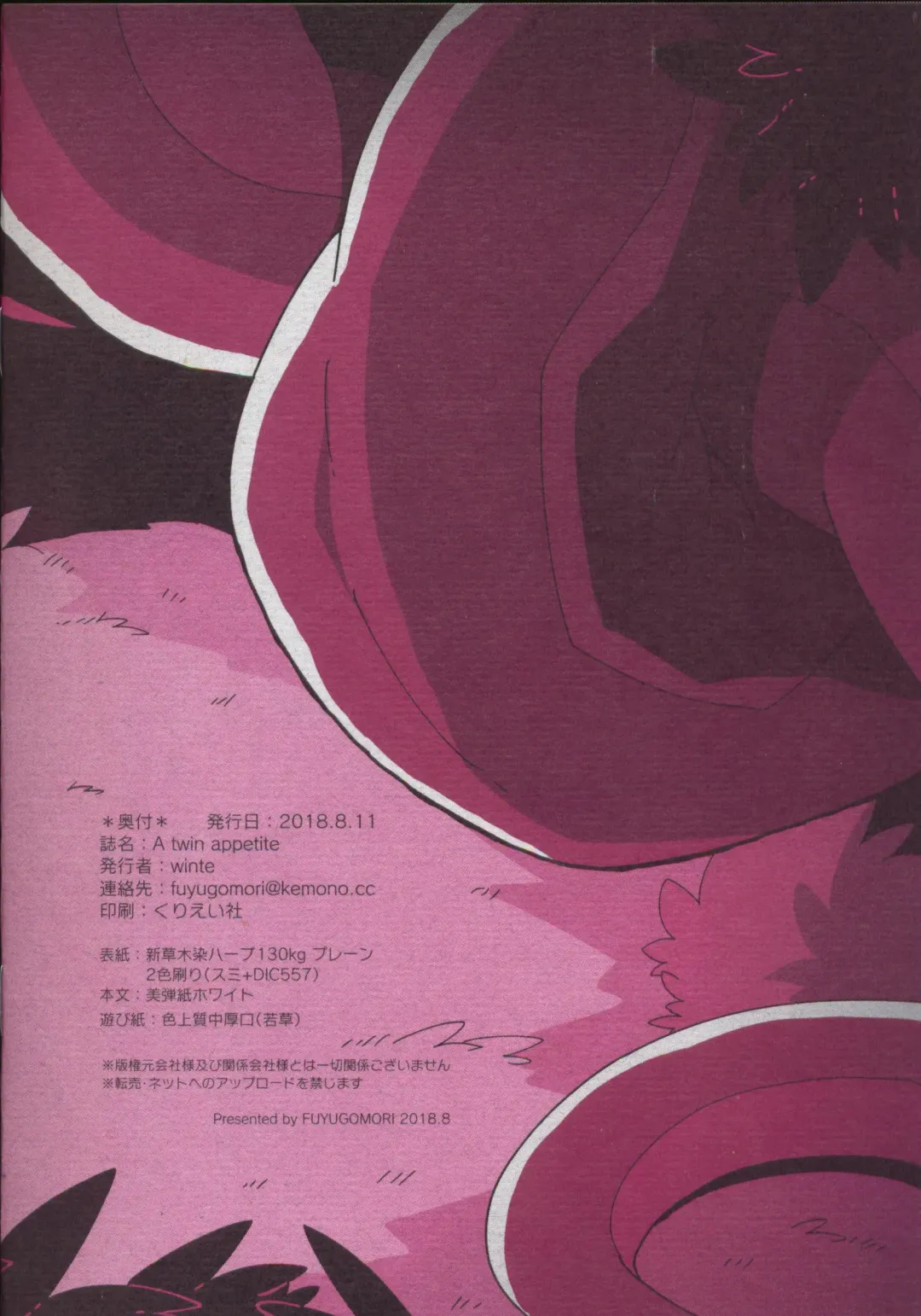 [Winte] A twin appetite | 双生蛇王 Fhentai - Page 18