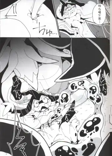 [Winte] A twin appetite | 双生蛇王 Fhentai - Page 10