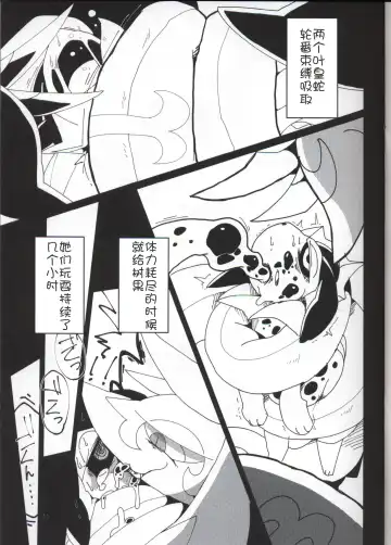 [Winte] A twin appetite | 双生蛇王 Fhentai - Page 12