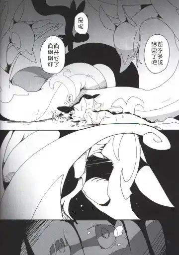 [Winte] A twin appetite | 双生蛇王 Fhentai - Page 13