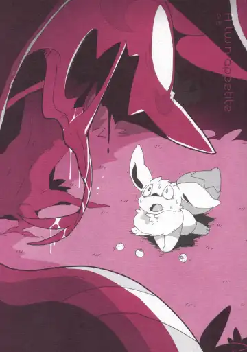 [Winte] A twin appetite | 双生蛇王 Fhentai - Page 2