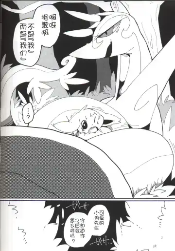 [Winte] A twin appetite | 双生蛇王 Fhentai - Page 3