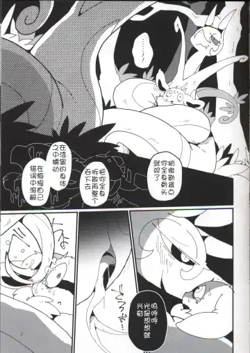 [Winte] A twin appetite | 双生蛇王 Fhentai - Page 4