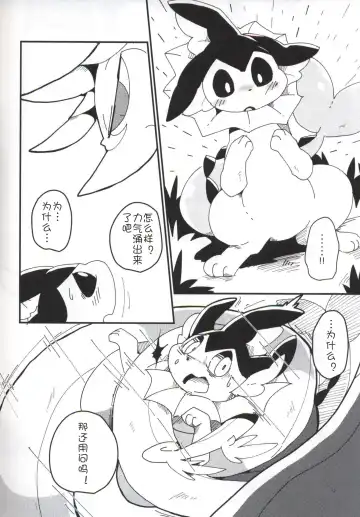 [Winte] A twin appetite | 双生蛇王 Fhentai - Page 7