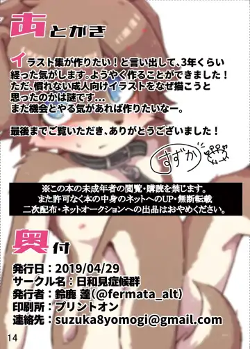 Suzuke mo! -slave- Fhentai - Page 13