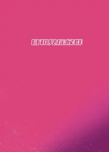 Suzuke mo! -slave- Fhentai - Page 14