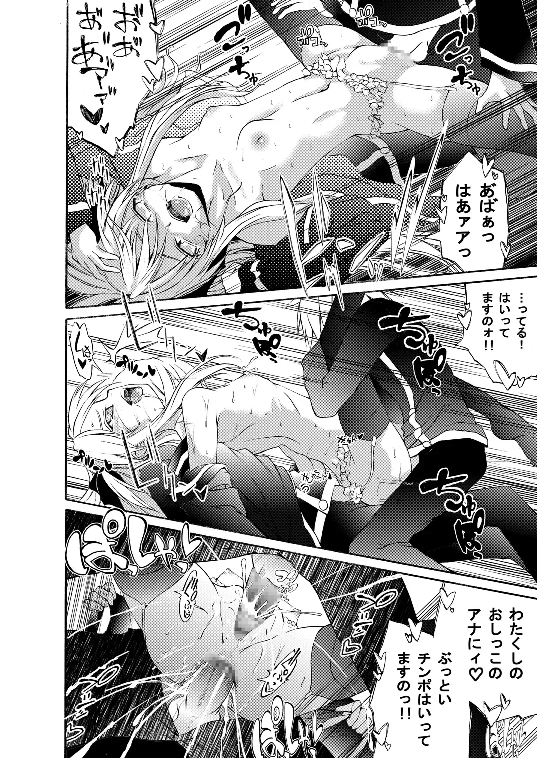 [Ero Koutei] Fragile Doll Fhentai - Page 15