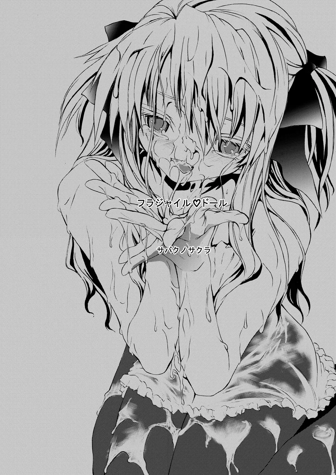 [Ero Koutei] Fragile Doll Fhentai - Page 2