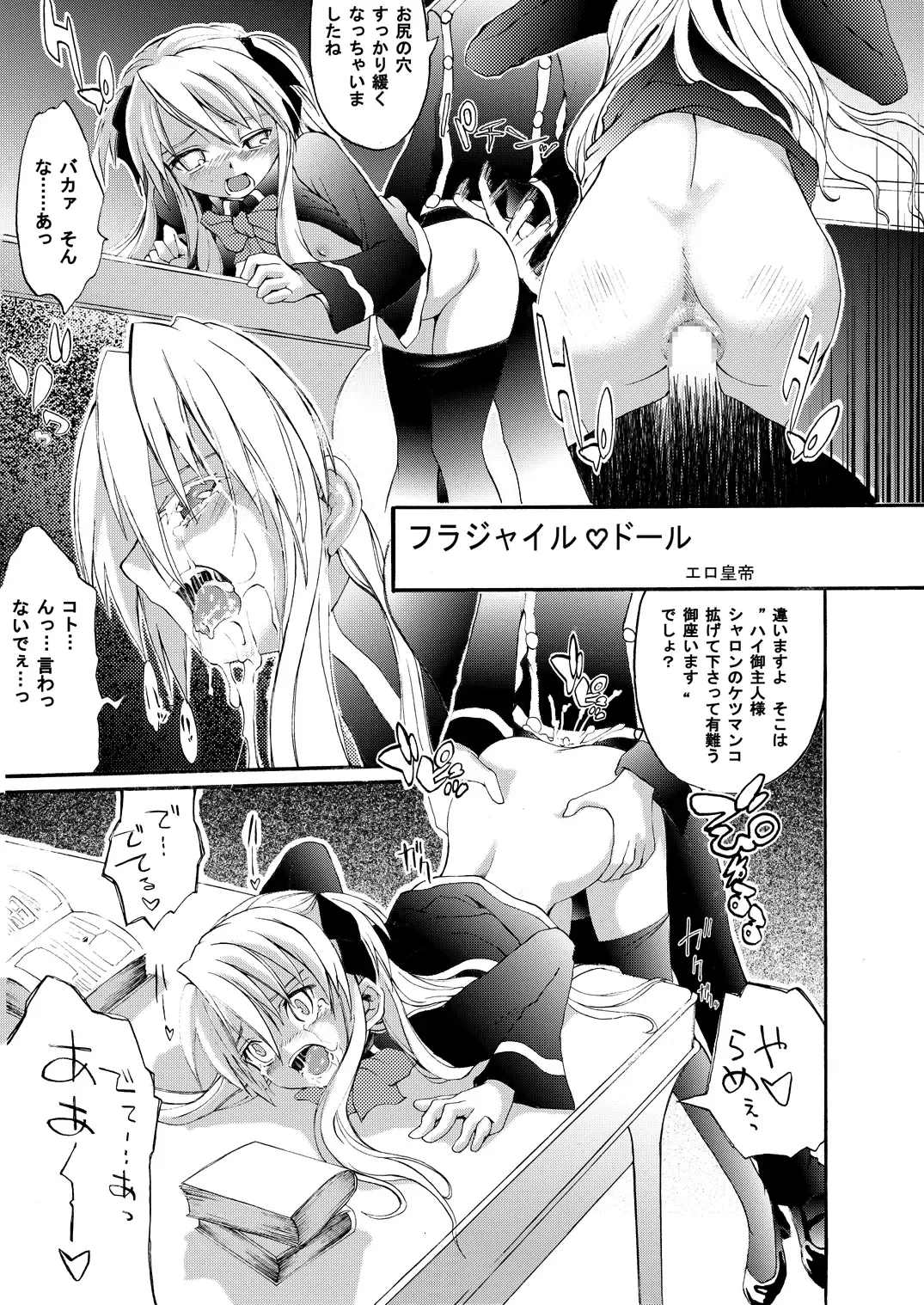 [Ero Koutei] Fragile Doll Fhentai - Page 4