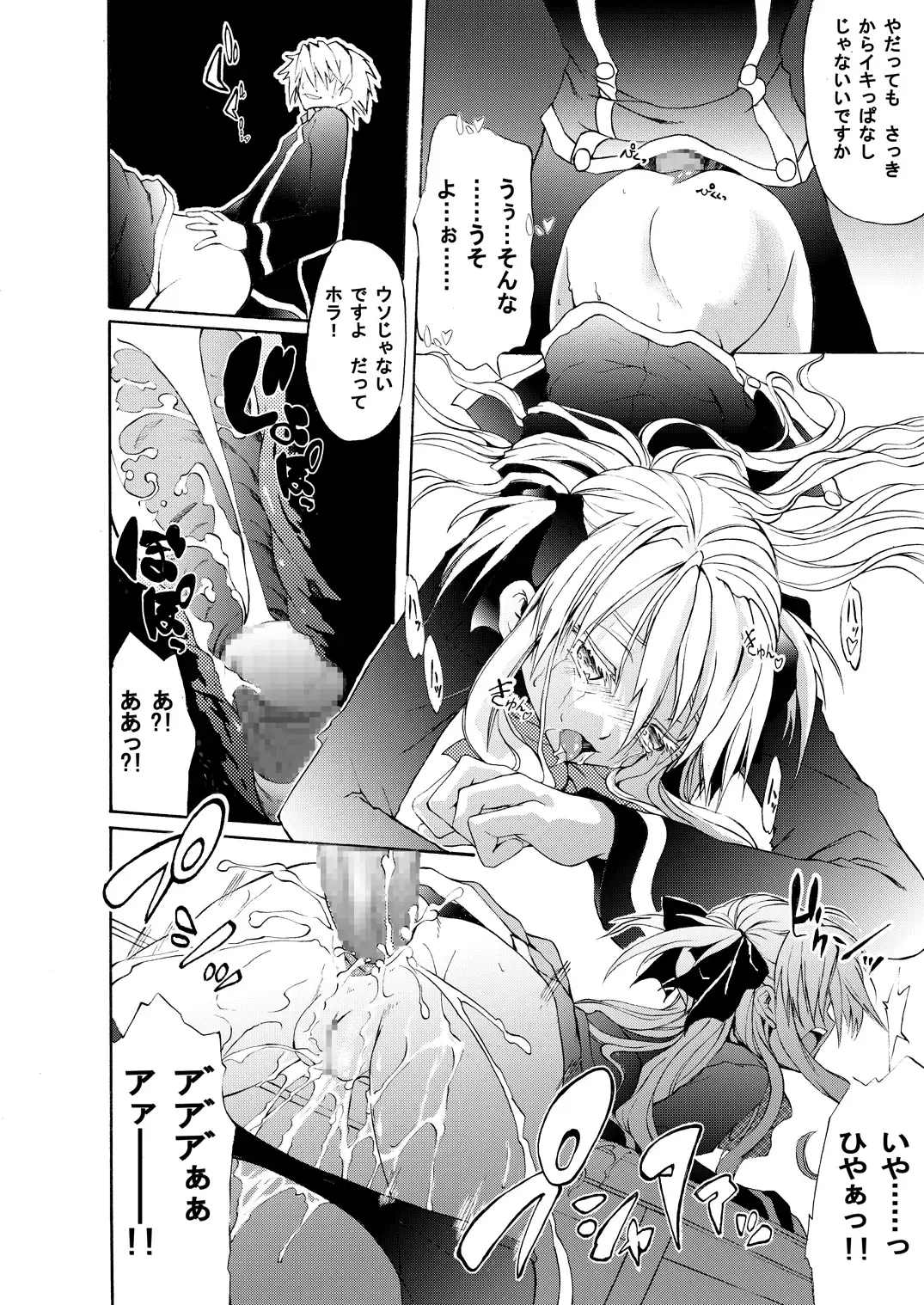 [Ero Koutei] Fragile Doll Fhentai - Page 5