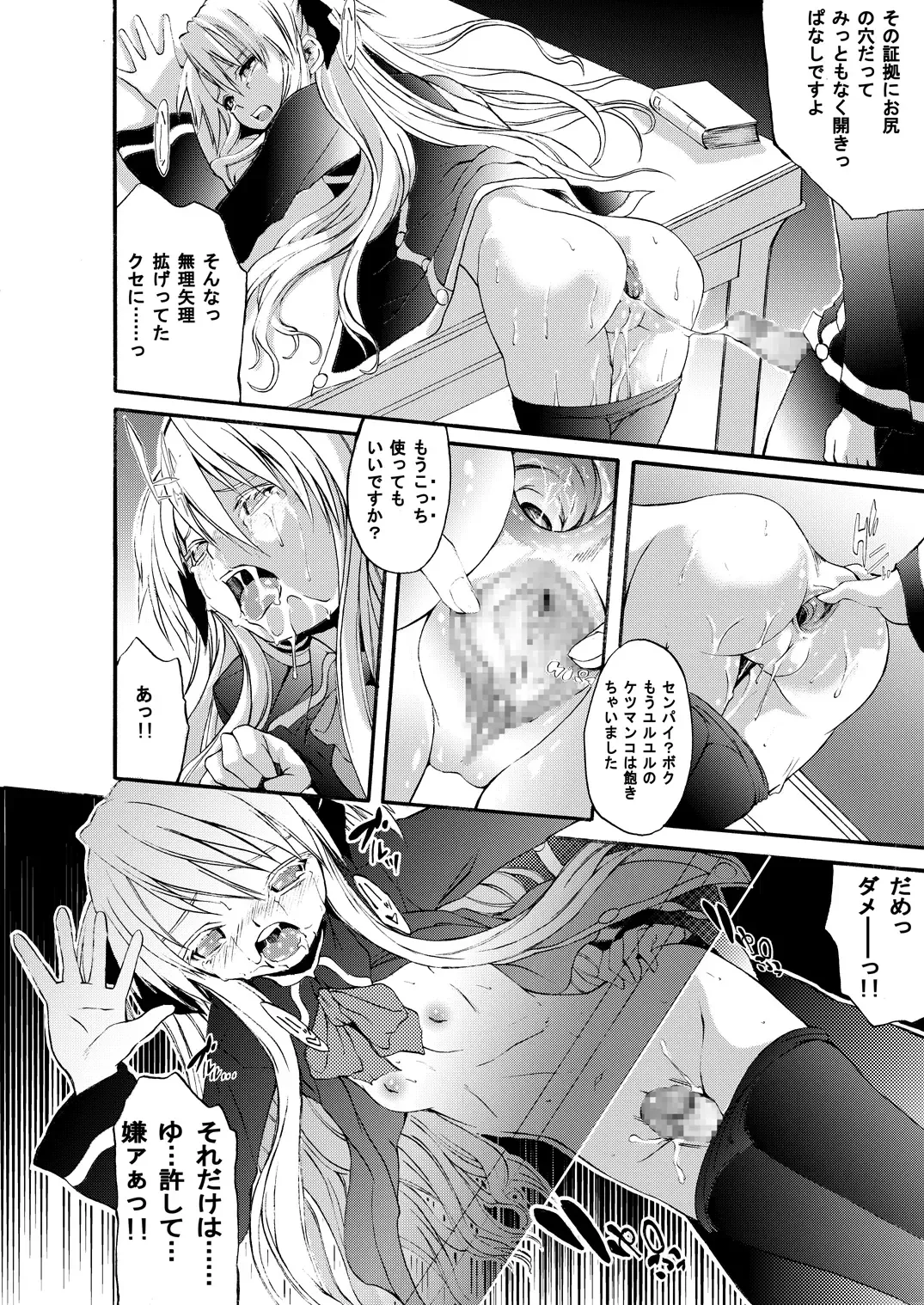 [Ero Koutei] Fragile Doll Fhentai - Page 7