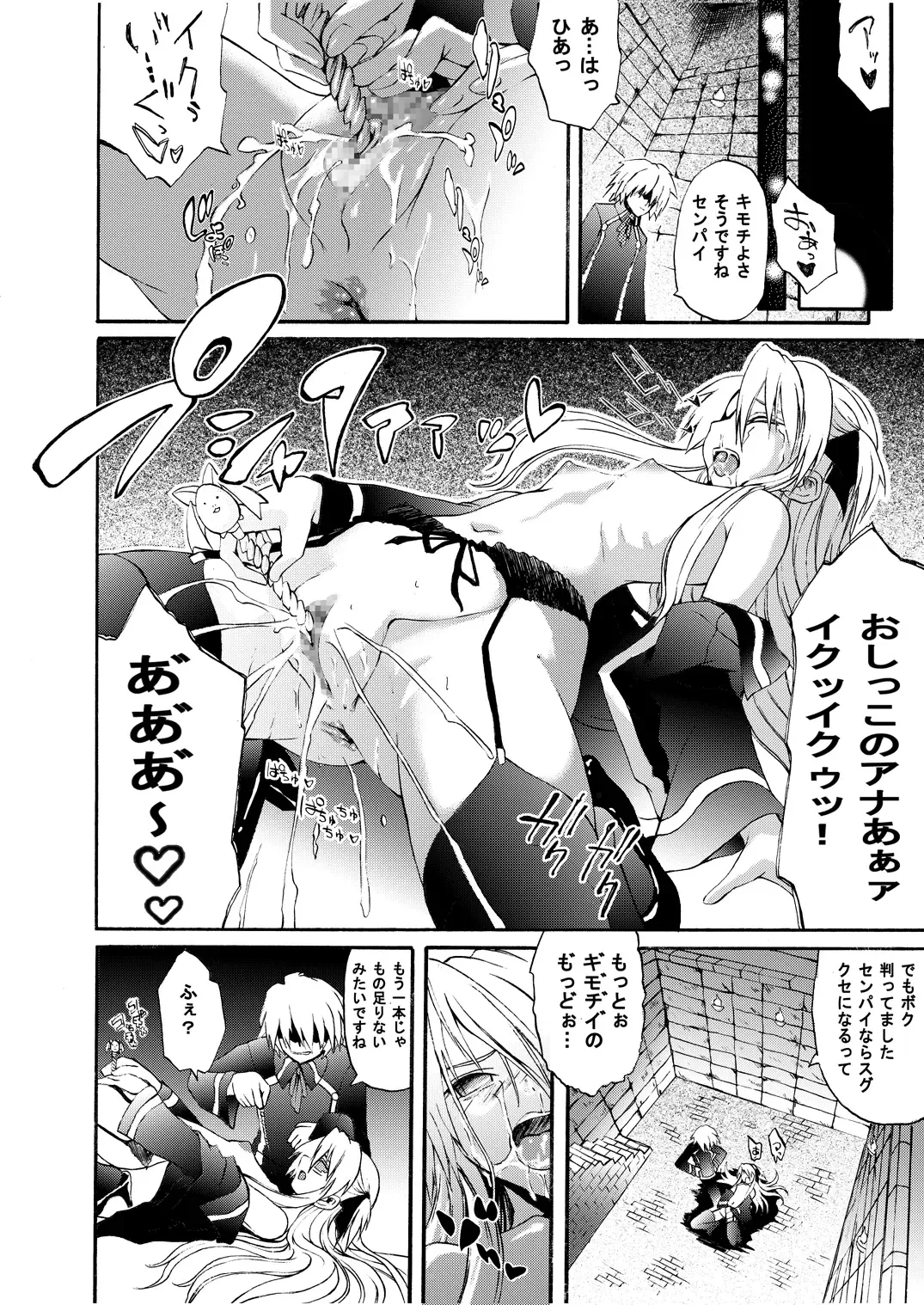 [Ero Koutei] Fragile Doll Fhentai - Page 9