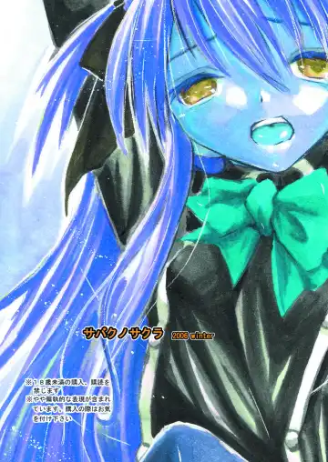 [Ero Koutei] Fragile Doll Fhentai - Page 23