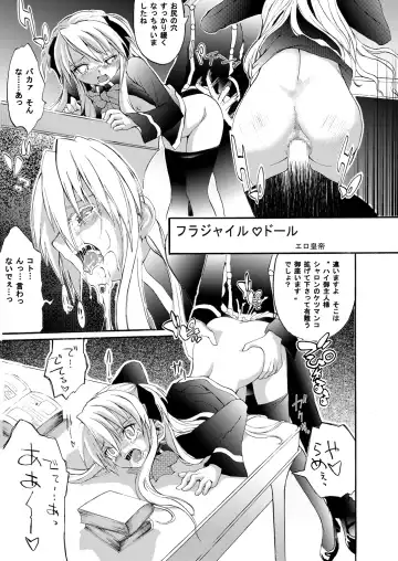 [Ero Koutei] Fragile Doll Fhentai - Page 4