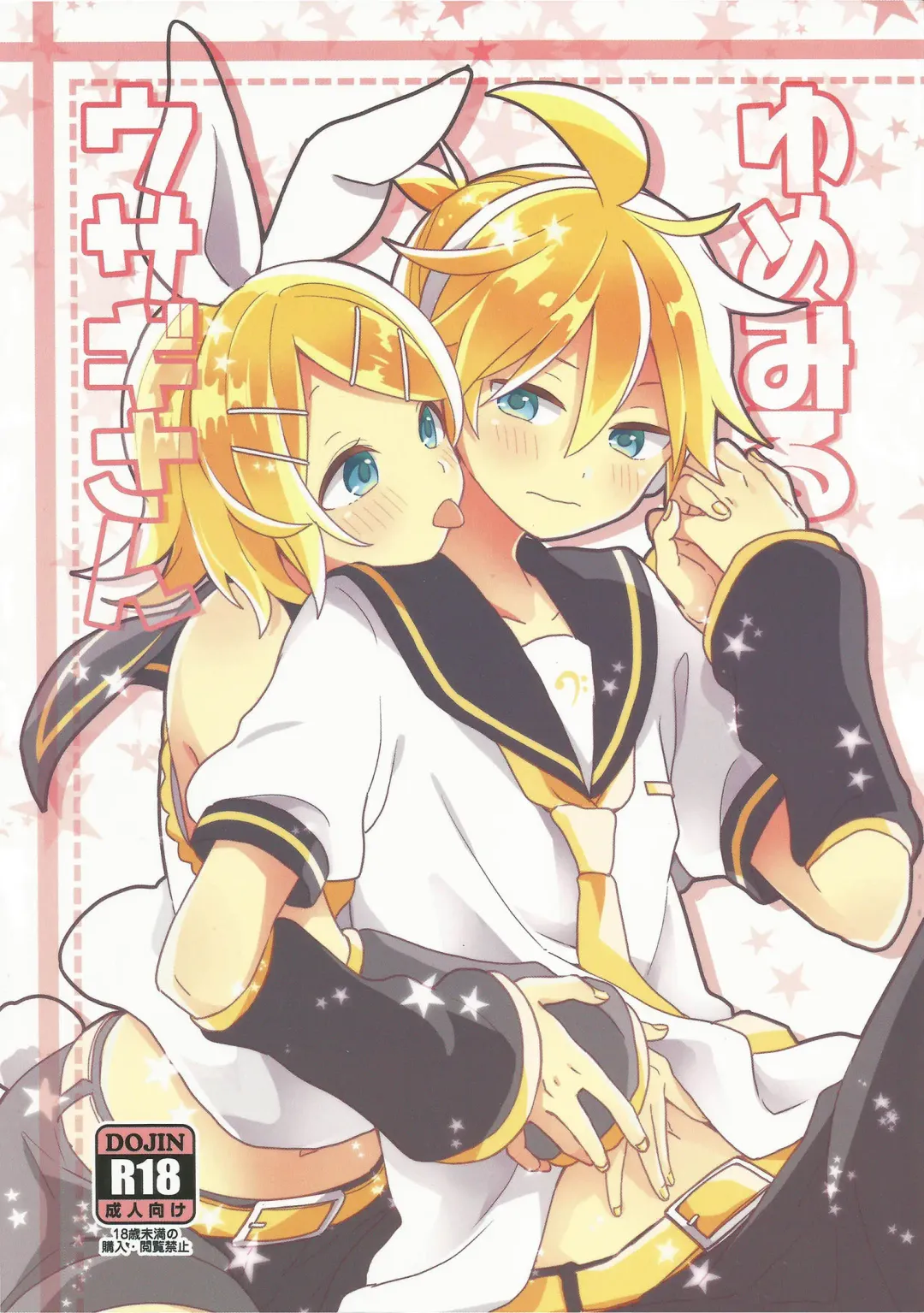 [Suzumi] Yume Miru Usagi-san | Dream Seeing Rabbit-san Fhentai - Page 1