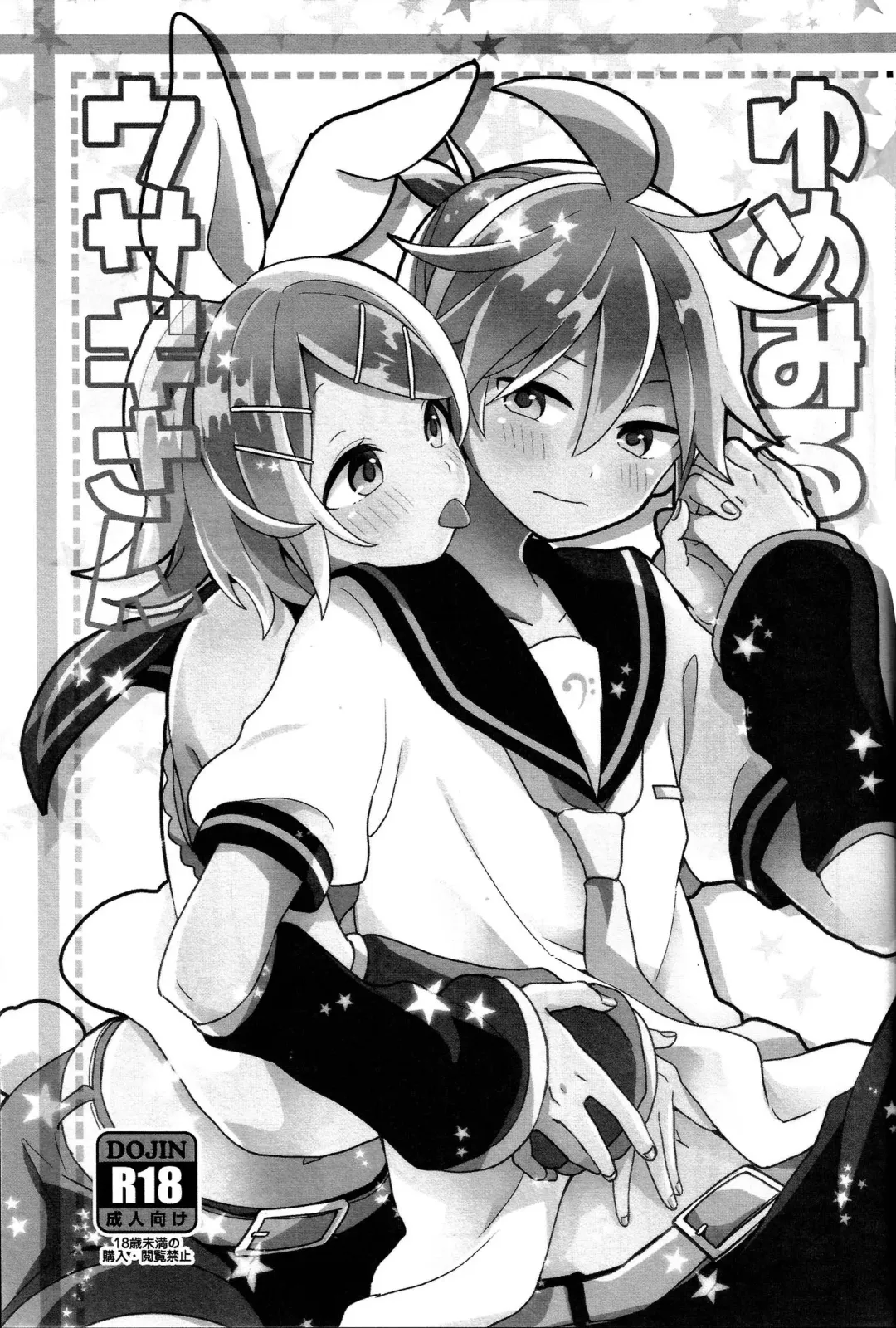 [Suzumi] Yume Miru Usagi-san | Dream Seeing Rabbit-san Fhentai - Page 3