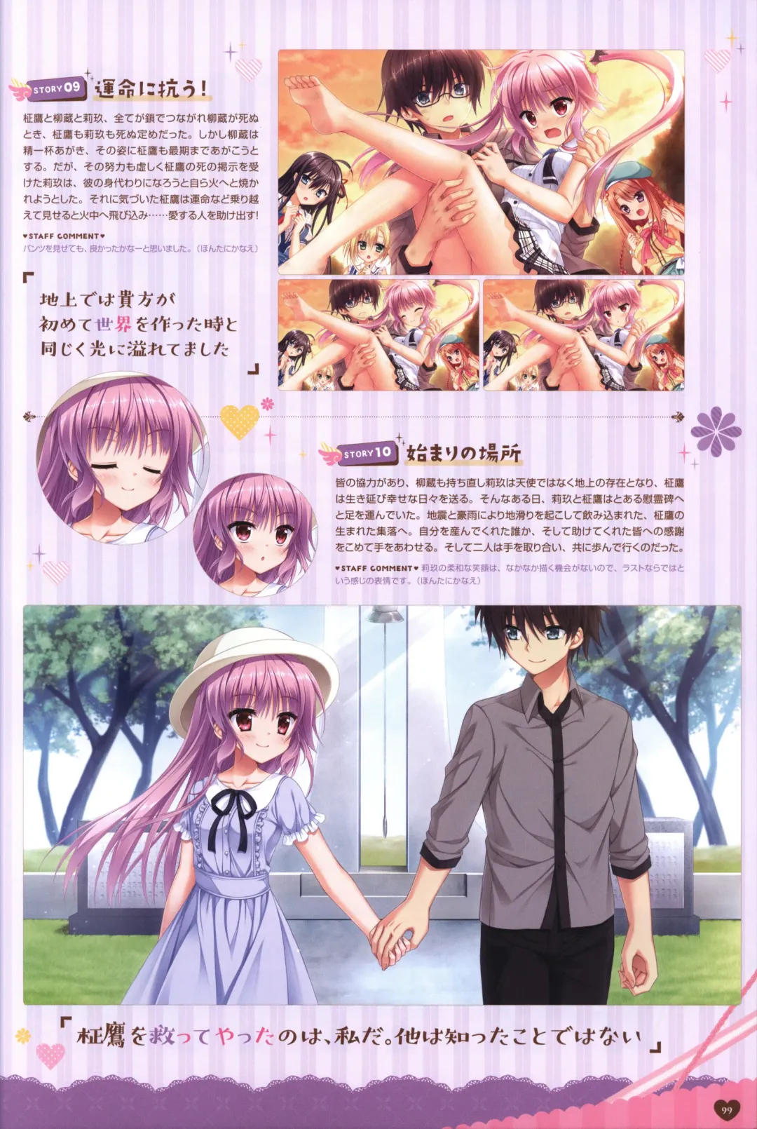 Floral Flowlove Visual Fanbook Fhentai - Page 102