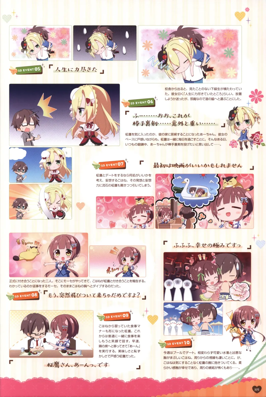 Floral Flowlove Visual Fanbook Fhentai - Page 104