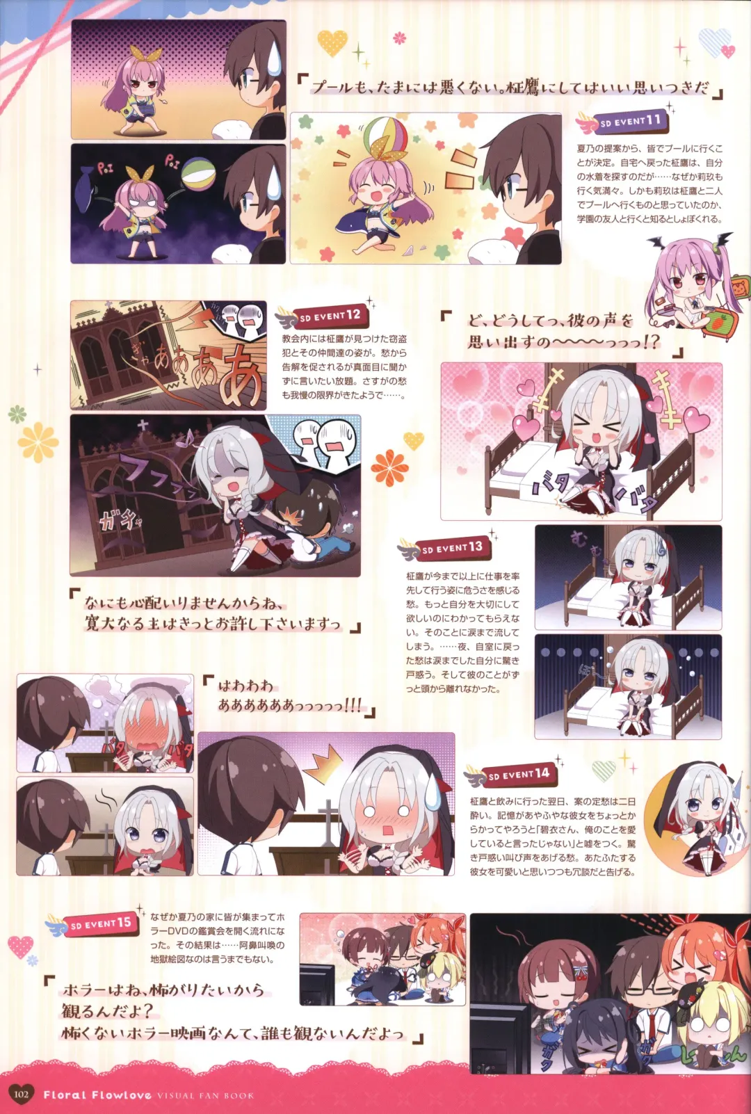 Floral Flowlove Visual Fanbook Fhentai - Page 105